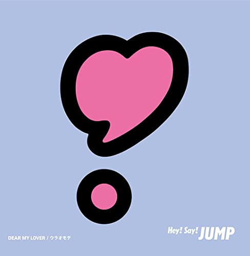 【初回仕様/新品】 DEAR MY LOVER / ウラオモテ 通常盤 CD Hey Say JUMP シングル 倉庫S ※初回仕様のスリーブケースは緑色になります。