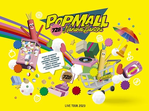 【初回限定盤DVD/新品】 なにわ男子 LIVE TOUR 2023 039 POPMALL 039 初回限定盤 DVD なにわ男子 ライブ コンサート 倉庫S