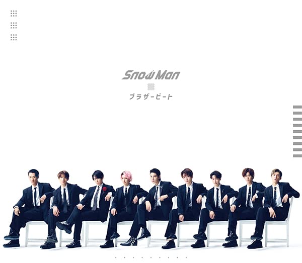 【新品】 ブラザービート 初回盤B DVD付 CD Snow Man シングル 倉庫神奈川のサムネイル