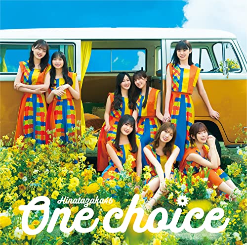 【新品】 One choice 通常盤 CD 日向坂46 倉庫S