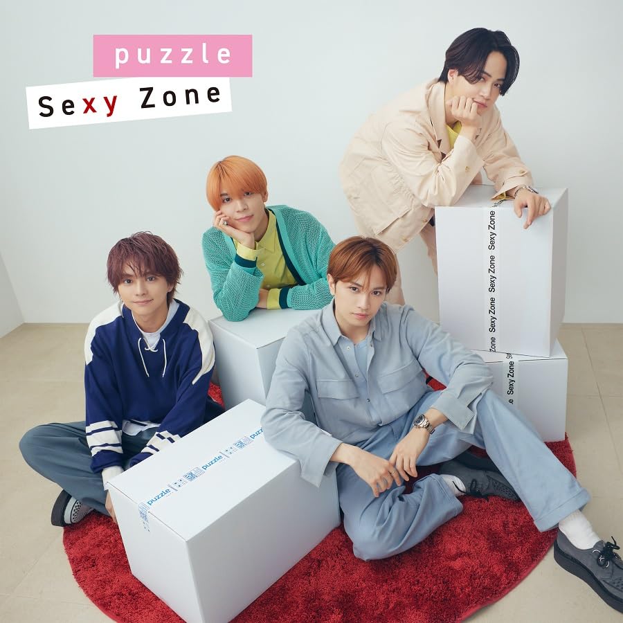 【予約】 puzzle 通常盤 CD Sexy Zone シングル ※こちらは同時購入特典は対象外です。のサムネイル