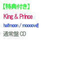 【初回プレス 特典付/予約】 halfmoon / moooove 通常盤 CD King Prince キンプリ シングル