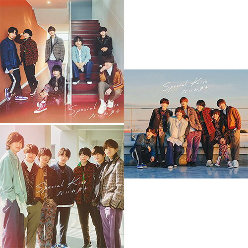 【特典付3形態Blu-ray付セット/新品】 Special Kiss (初回限定盤1+初回限定盤2+通常盤) CD なにわ男子 シングル 倉庫Sのサムネイル