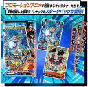 【新品】 スーパードラゴンボールヒーローズ スターターパック Burst BOX 倉庫L