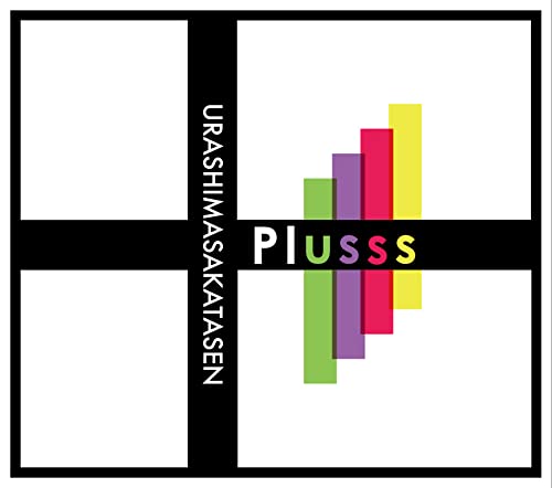 Plusss 初回限定盤A CD 浦島坂田船 倉庫S