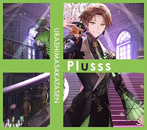 【新品】 Plusss 初回限定盤B CD 特典DVD うらたぬきver. (DVD付) CD 浦島坂田船 倉庫S