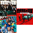 【特典付3形態DVD付セット/新品】 オオカミと彗星 (初回限定「夏」盤+初回限定「FES」盤+通常盤) CD 関ジャニ∞ シングル 倉庫S