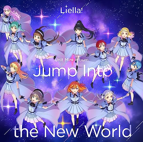 【イベントチケット最速先行抽選申込券付/新品】 Jump Into the New World ラブライブ!スーパースター!! Liella!ユニットミニアルバム CD ※1会計2枚まで 倉庫S