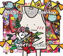 BEST of the Tank-top (完全生産限定盤 CD＋Blu-ray＋バスタオル) [ ヤバイTシャツ屋さん ]