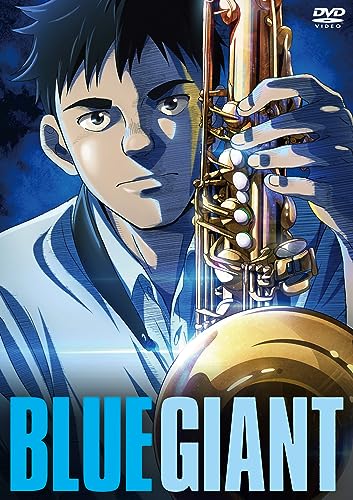 BLUE GIANT DVD スタンダード・エディション [ 石塚真一 ]