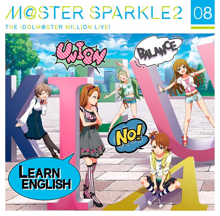 【新品】 THE IDOLM@STER MILLION LIVE! M@STER SPARKLE2 08 CD 倉庫S