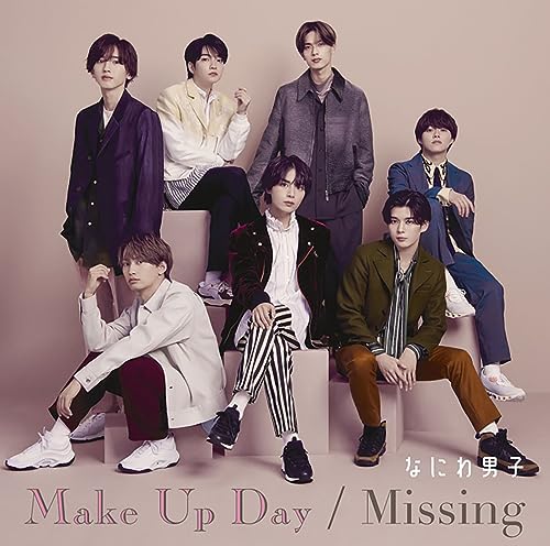 楽天赤い熊さん 楽天市場店【新品】 Make Up Day / Missing 初回限定盤1 Blu-ray付 CD なにわ男子 シングル 倉庫S