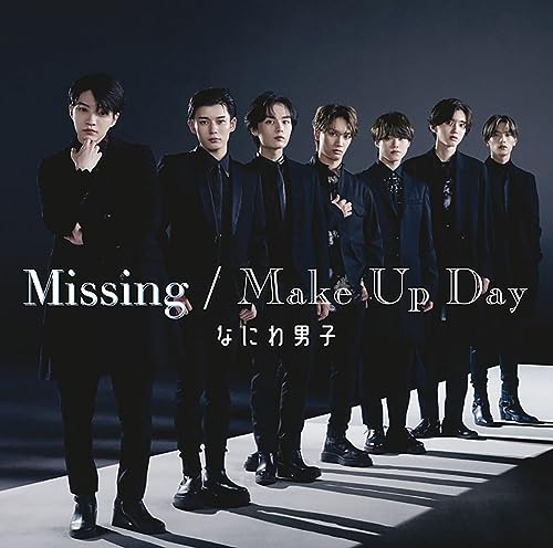 楽天赤い熊さん 楽天市場店【新品】 Missing / Make Up Day 初回限定盤2 Blu-ray付 CD なにわ男子 シングル 倉庫S