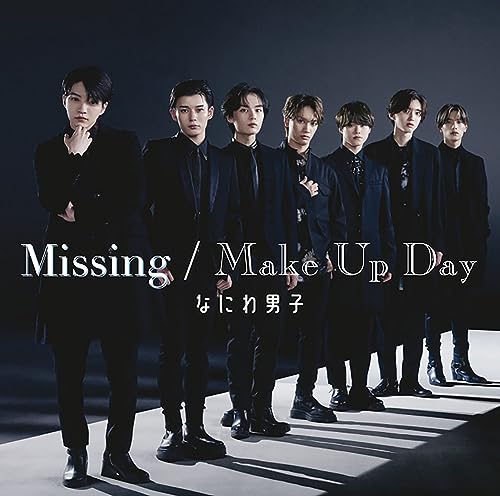 楽天赤い熊さん 楽天市場店【新品】 Missing / Make Up Day 初回限定盤2 DVD付 CD なにわ男子 シングル 倉庫S