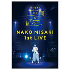 【早期購入特典付/予約】 岬なこ 1st LIVE Nice to ME to YOU 通常版 Blu-ray