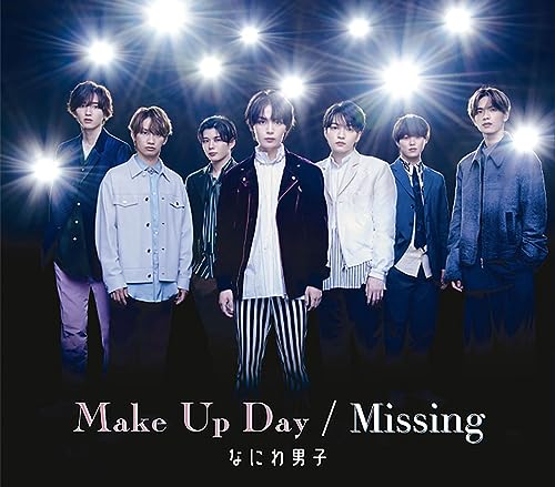 楽天赤い熊さん 楽天市場店【新品】 Make Up Day / Missing 通常盤 CD なにわ男子 シングル 佐賀.