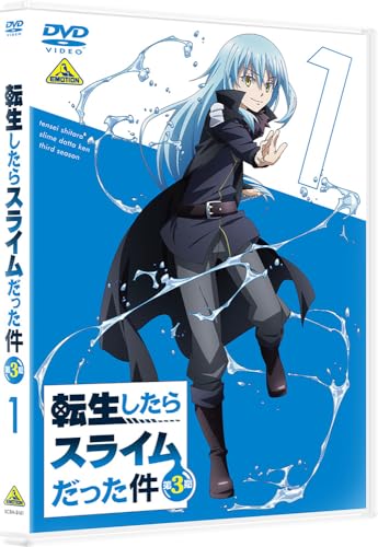 転生したらスライムだった件 第3期(1) [ 川上泰樹 ]