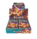 【注意事項あり・シュリンク付未開封BOX 新品】 ポケモンカードゲーム スカーレット&バイオレット 拡張パック 黒炎の支配者 BOX 佐賀