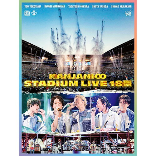 【初回B-Blu-ray/新品】 KANJANI∞ STADIUM LIVE 18祭 初回限定盤B Blu-ray 関ジャニ∞ コンサート ライブ 佐賀.