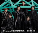 【新品】 HEARTBREAKER / C‘monova 初回盤B DVD付 CD Kis-My-Ft2 キスマイ シングル 佐賀.