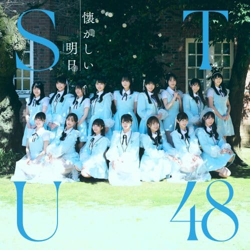 タイトル未定 (Type B CD＋Blu-ray) [ STU48 ]