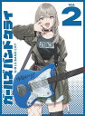 ガールズバンドクライ第2巻 Blu-ray