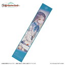 【新品】 学園アイドルマスター 公式マフラータオル 篠澤広 B 佐賀