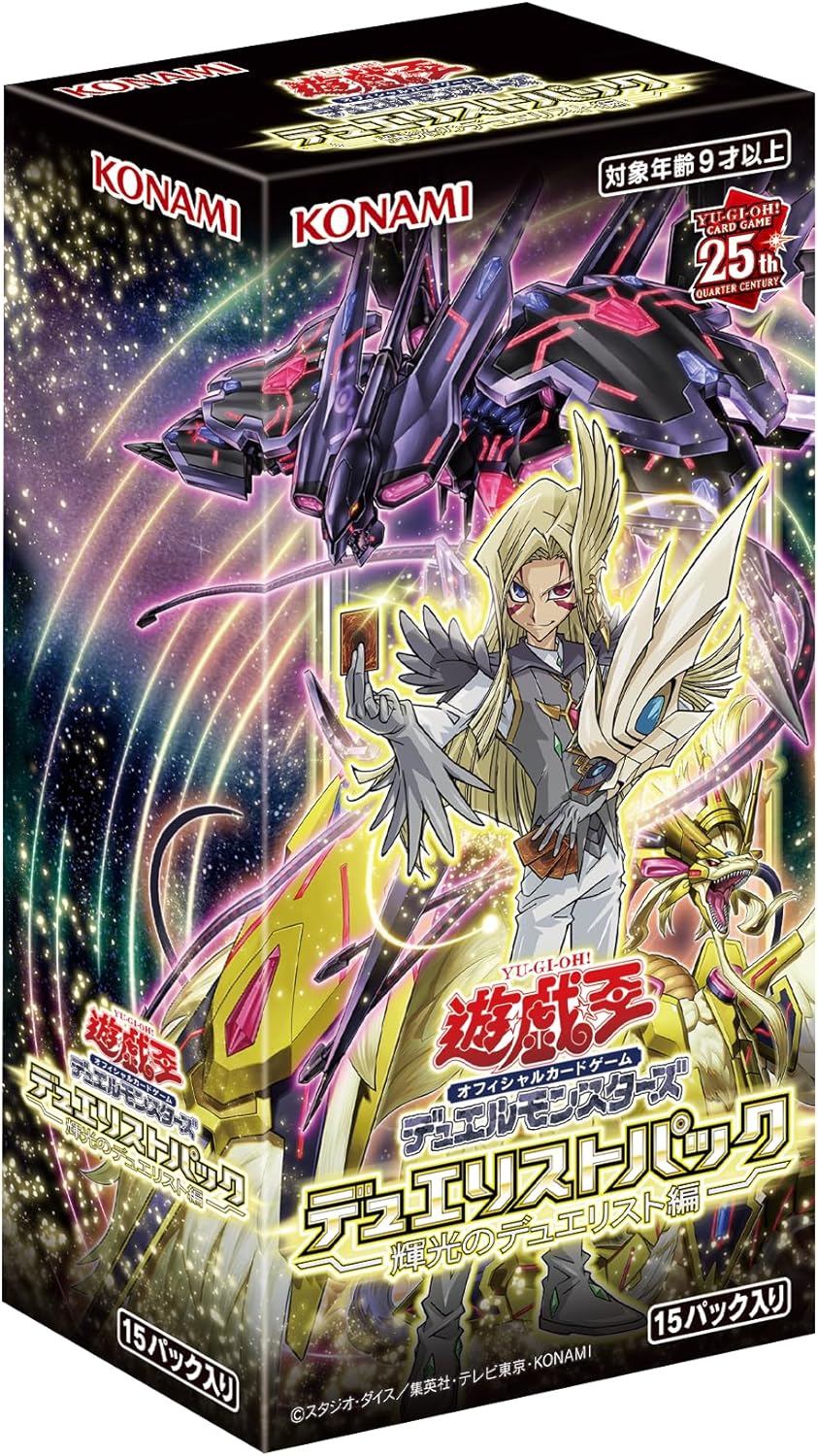 【予約】 遊戯王OCG デュエルモンスターズ デュエリストパック -輝光のデュエリスト編- BOX-