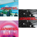 【3形態DVD付セット】【新品】 JAPANEWS (初回盤A+初回盤B+通常盤) CD NEWS アルバム 佐賀