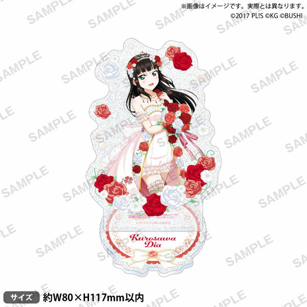 【新品】 ラブライブ!スクールアイドルフェスティバル きらりんアクリルスタンド Aqours ウェディングver. 黒澤ダイヤ 佐賀のサムネイル