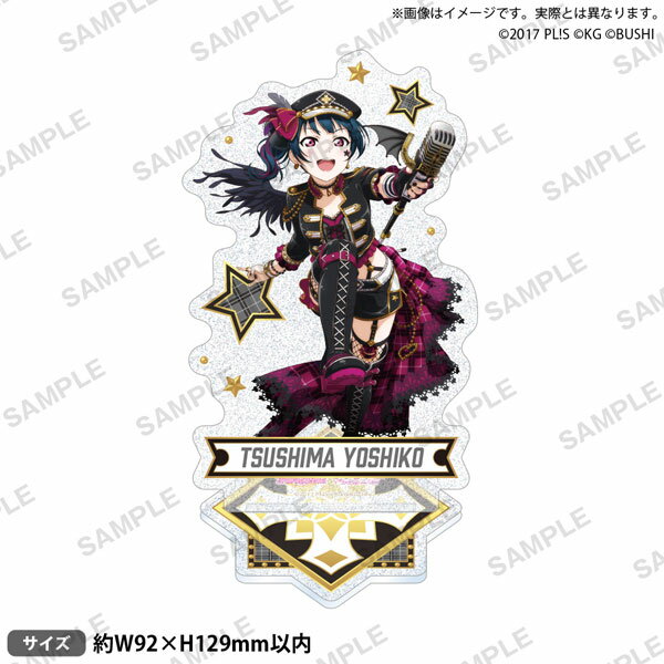 【新品】 ラブライブ!スクールアイドルフェスティバル きらりんアクリルスタンド Aqours パンクロックver. 津島善子 佐賀のサムネイル