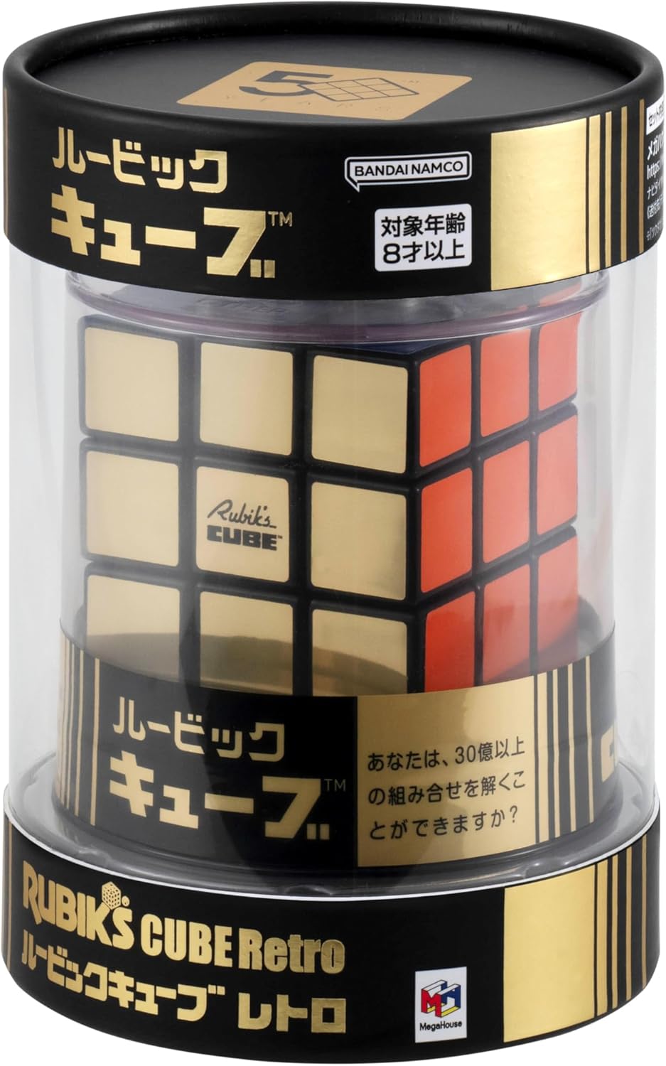 【新品】 ルービックキューブ レトロ 佐賀