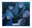 【オリ特】【初回生産分】【新品】 跡暖空【Blu-ray付生産限定盤A】 CD MyGO!!!!! 佐賀/