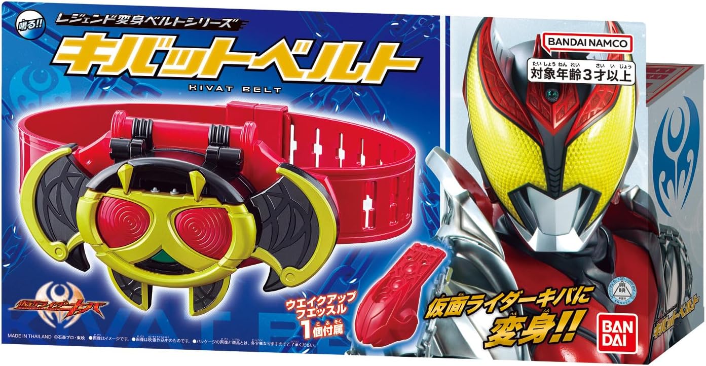楽天市場】仮面ライダーキバ 変身ベルト コンプリートの通販 楽天市場】仮面ライダーキバ 変身ベルト コンプリートの通販