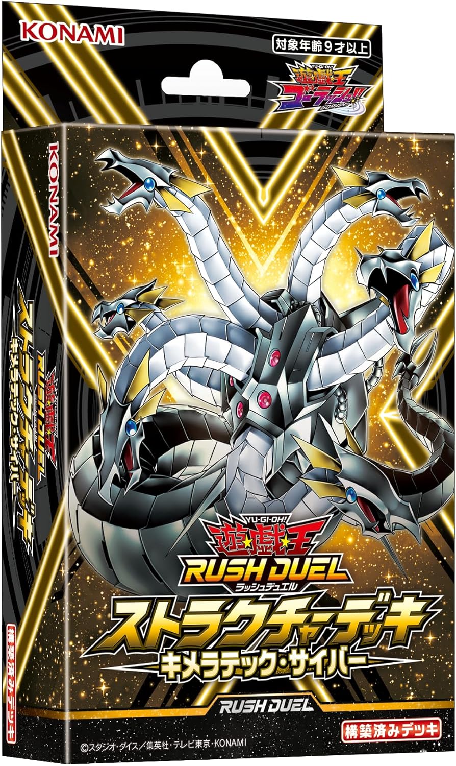 楽天市場】遊戯王 デッキ ストラクチャーデッキ(コレクション 楽天市場】遊戯王 デッキ ストラクチャーデッキ(コレクション