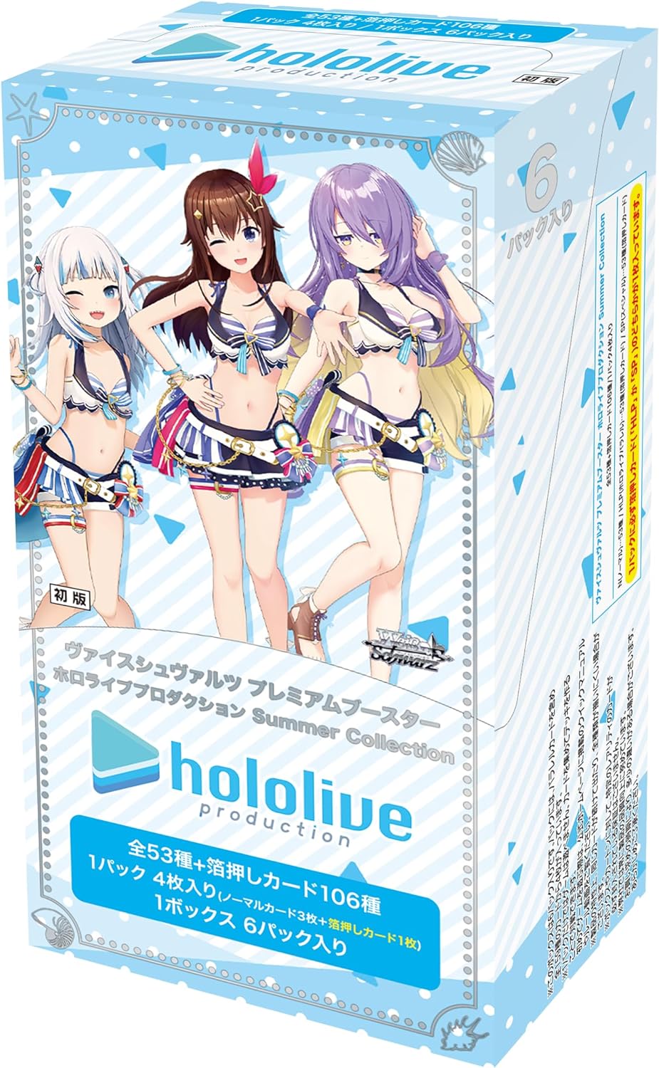 【未開封BOX】【初版】【新品】 ヴァイスシュヴァルツ プレミアムブースター ホロライブプロダクション Summer Collection BOX 倉庫