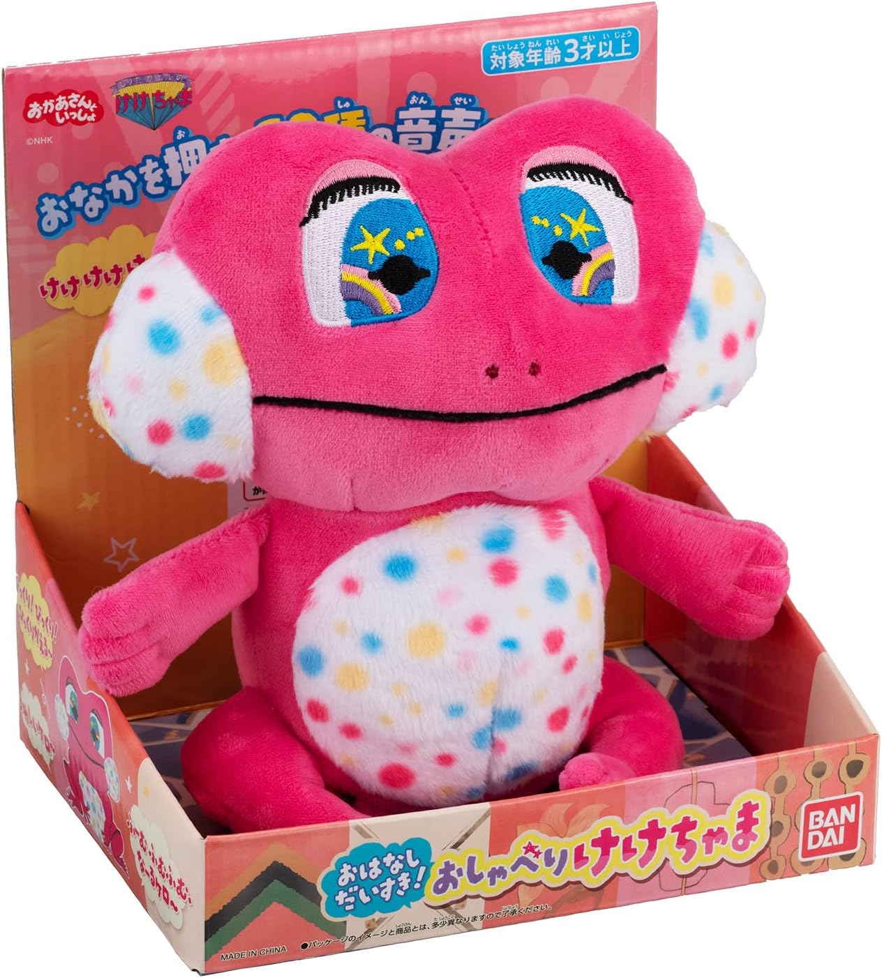 【新品】 おはなしだいすき!おしゃべりけけちゃま 佐賀のサムネイル