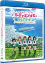 【Blu-ray】【新品】 ガールズ&パンツァー バーチャルライブ、はじめます! オオアライで全員集合!!!!!!! Blu-ray 倉庫