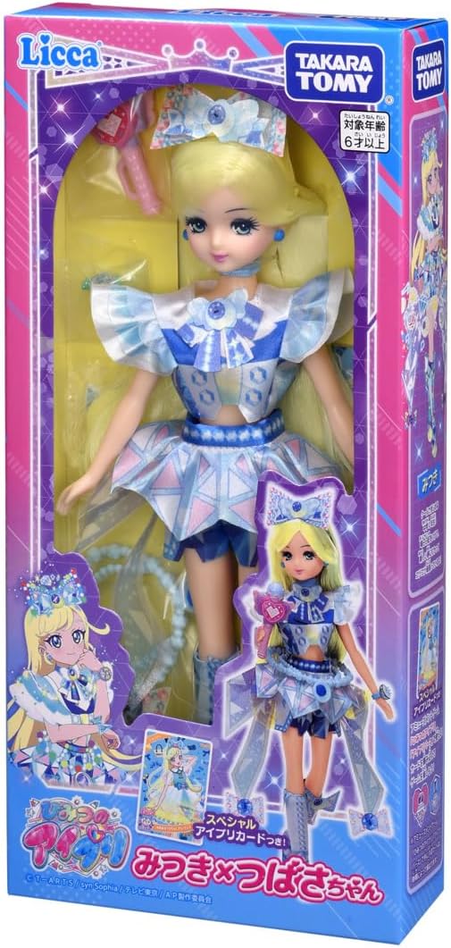 【新品】 リカちゃん ドール ひみつのアイプリ みつき×つばさちゃん 佐賀