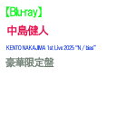 【オリビル加盟店】【Blu-ray】【予約】 KENTO NAKAJIMA 1st Live 2025 “N / bias” (豪華限定盤) Blu-ray 中...
