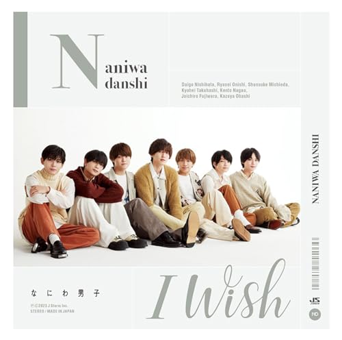 Rakuten - 【新品】 I Wish 初回生産限定盤2 DVD付 CD なにわ男子 シングル 倉庫