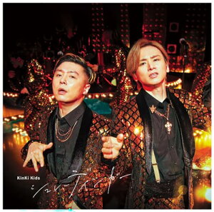 【新品】 シュレーディンガー 初回盤B CD KinKi Kids シングル 倉庫