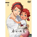 【DVD】【新品】 機動戦士ガンダム 水星の魔女 Season2 vol.3 DVD 倉庫