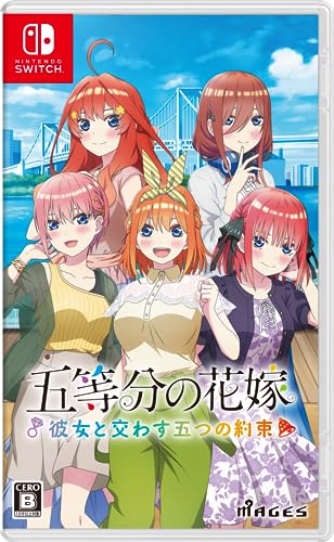 楽天市場】五等分の花嫁 ゲーム 限定版の通販 楽天市場】五等分の花嫁 ゲーム 限定版の通販