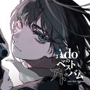 【予約】 Adoのベストアドバム Vol.1(完全生産限定盤) ANALOG アナログレコード