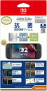 【新品】 SCREEN GUARD for Nintendo Switch 2 (抗菌+高透明+指紋防止タイプ) 佐賀