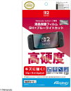 【新品】 Nintendo Switch 2 専用液晶保護フィルム 9H×ブルーライトカット 佐賀