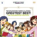 【予約】 765PRO ALLSTARS+ GRE@TEST BEST! -THE IDOLM@STER HISTORY- (CD/SACDハイブリッド盤) C...
