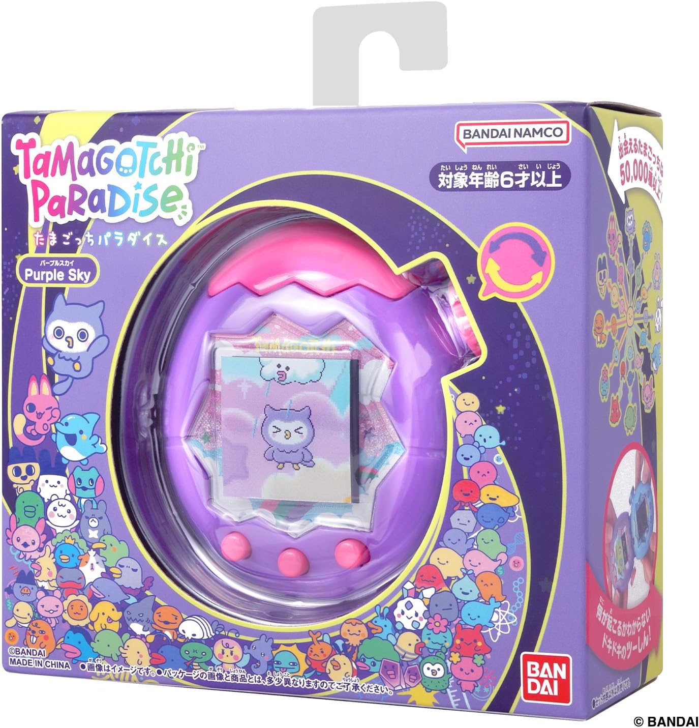 【新品】 Tamagotchi Paradise - Purple Sky たまごっちパラダイス 佐賀 クリスマス2025 佐賀のサムネイル