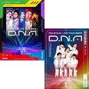 【DVD】【予約】 【2形態セット】Aぇ! group LIVE TOUR 2025 D.N.A (初回盤+通常盤) DVD Aぇ! group ライブ コンサ...